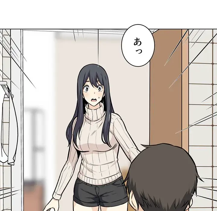 ここ、俺ん家なんですけど!? 第26話 - 127