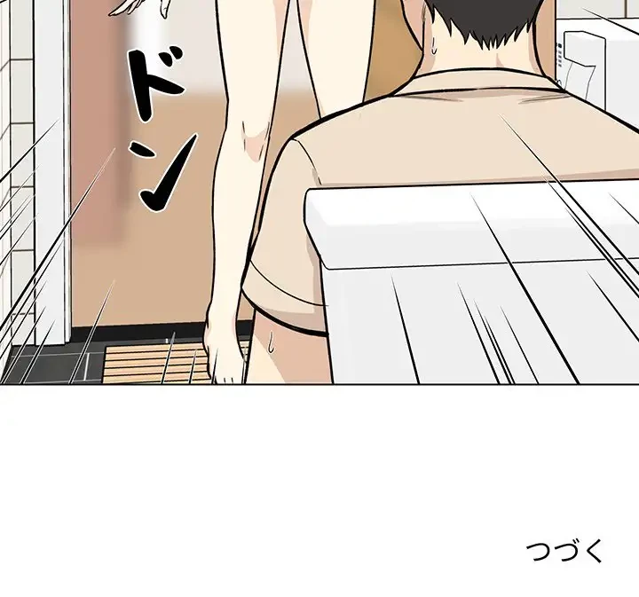 ここ、俺ん家なんですけど!? 第26話 - 128