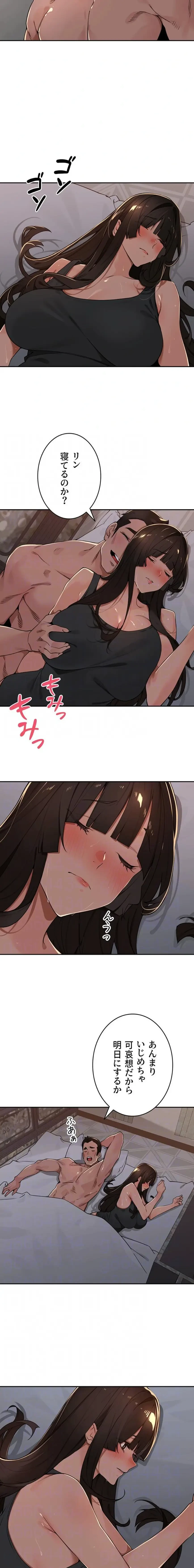 田舎娘。～町内放送には絶対従順！～ 第48話 - 4