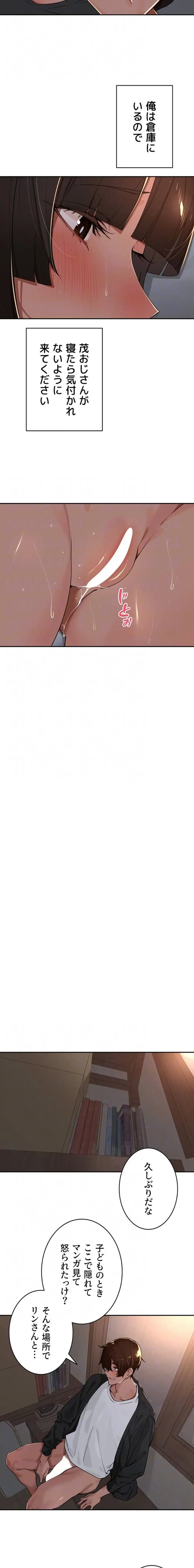 田舎娘。～町内放送には絶対従順！～ 第48話 - 5