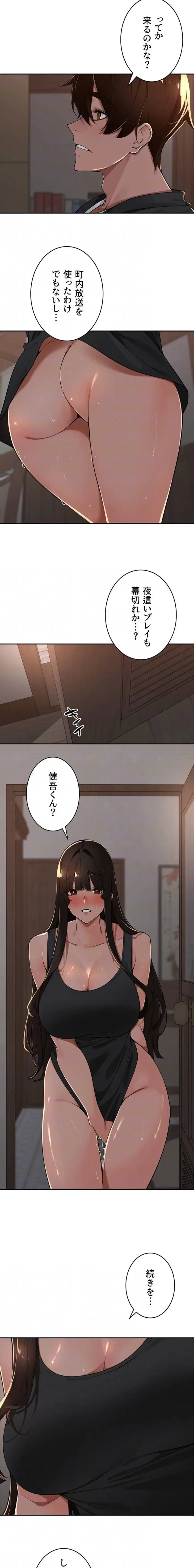 田舎娘。～町内放送には絶対従順！～ 第48話 - 6