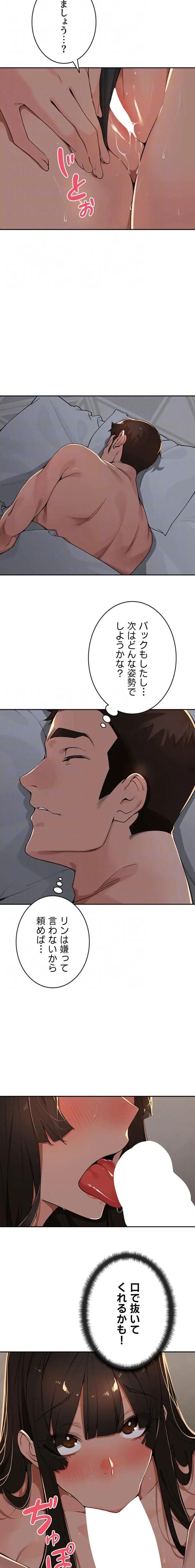 田舎娘。～町内放送には絶対従順！～ 第48話 - 7