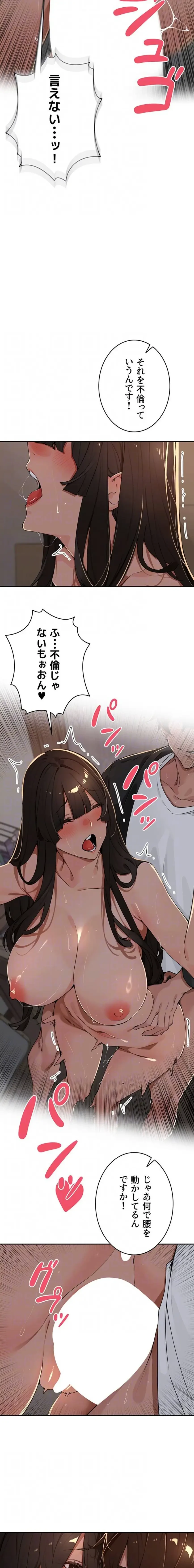 田舎娘。～町内放送には絶対従順！～ 第48話 - 12