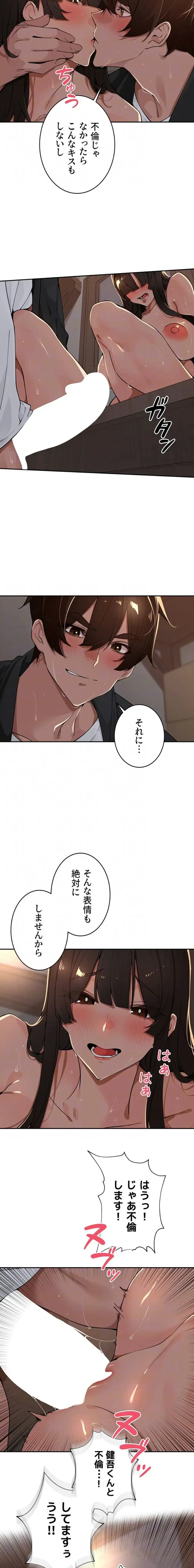 田舎娘。～町内放送には絶対従順！～ 第48話 - 13