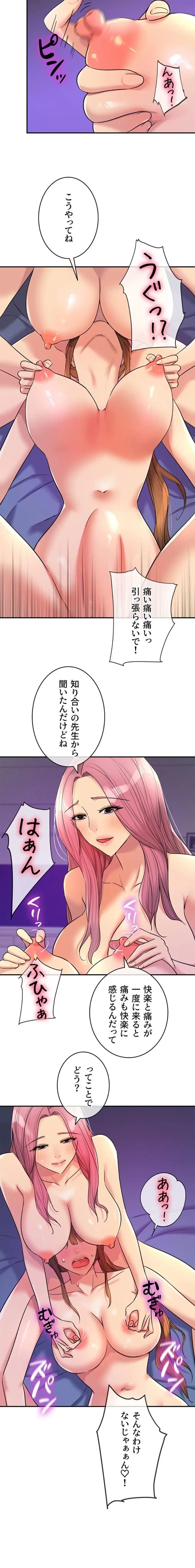 壁穴開いてます 第142話 - 2