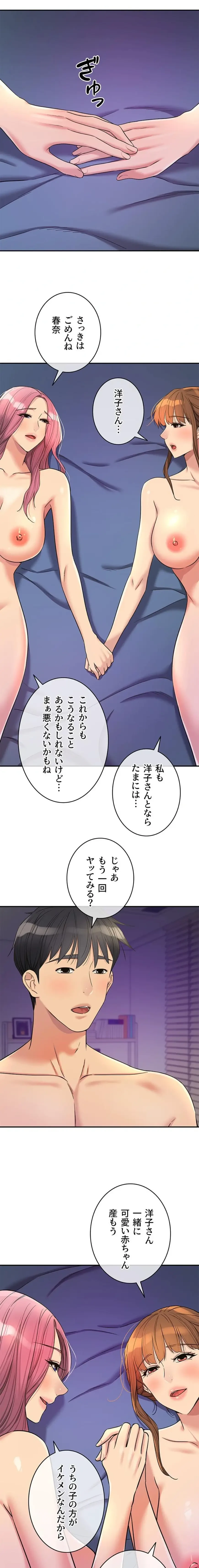 壁穴開いてます 第142話 - 10