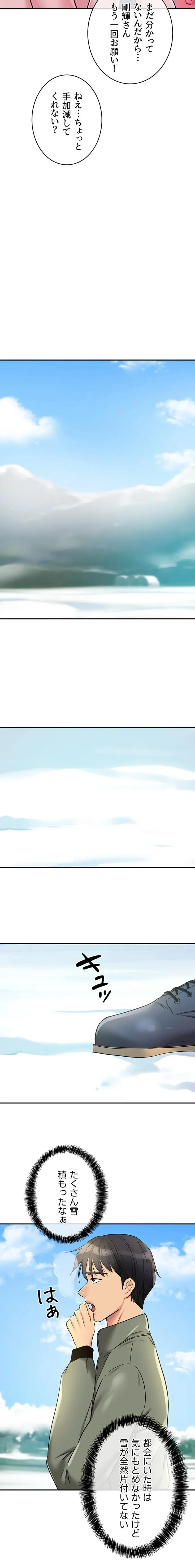 壁穴開いてます 第142話 - 11