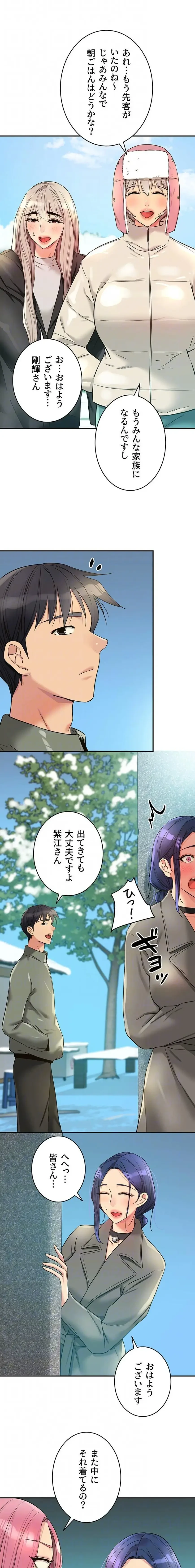 壁穴開いてます 第142話 - 13