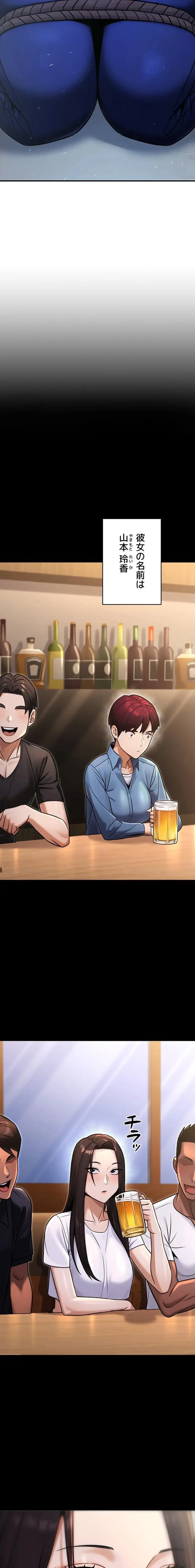 メス上司に下剋上 第47話 - 11