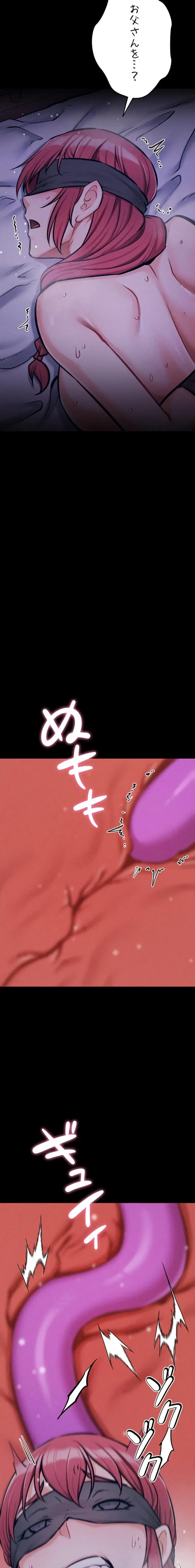 復讐の罠～快楽の底まで墜とされて～ 第59話 - 2