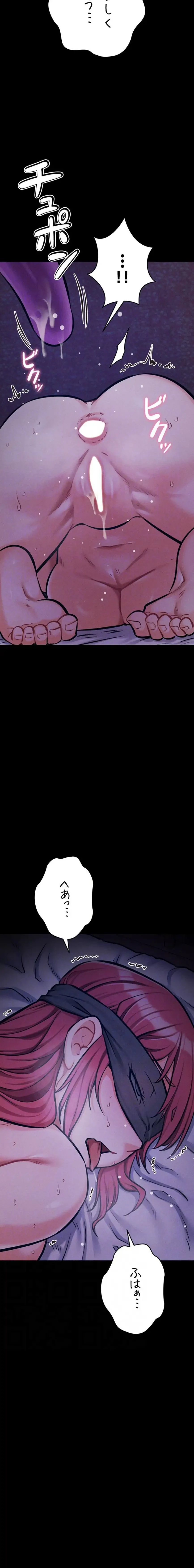 復讐の罠～快楽の底まで墜とされて～ 第59話 - 6