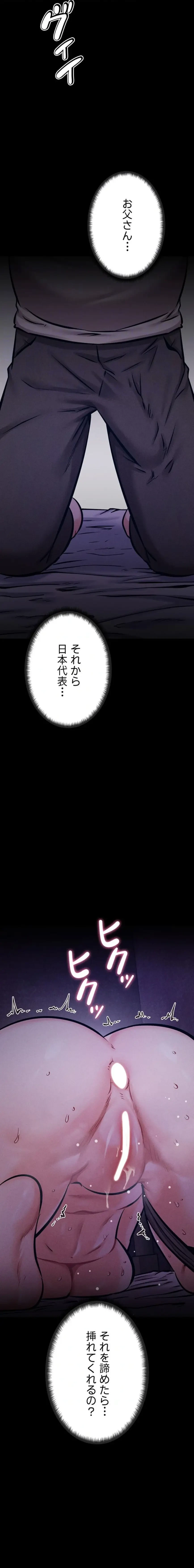 復讐の罠～快楽の底まで墜とされて～ 第59話 - 9