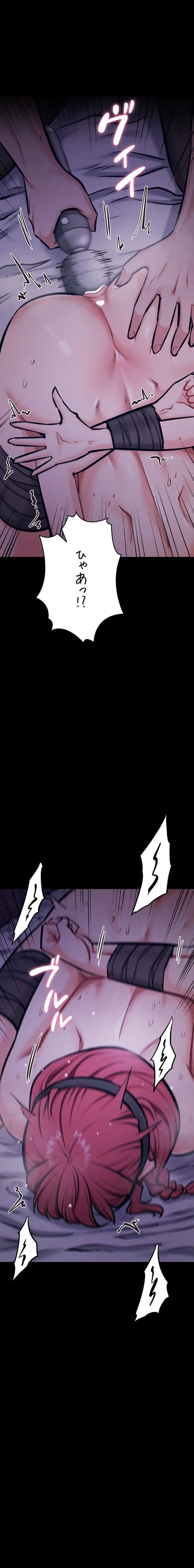 復讐の罠～快楽の底まで墜とされて～ 第59話 - 10