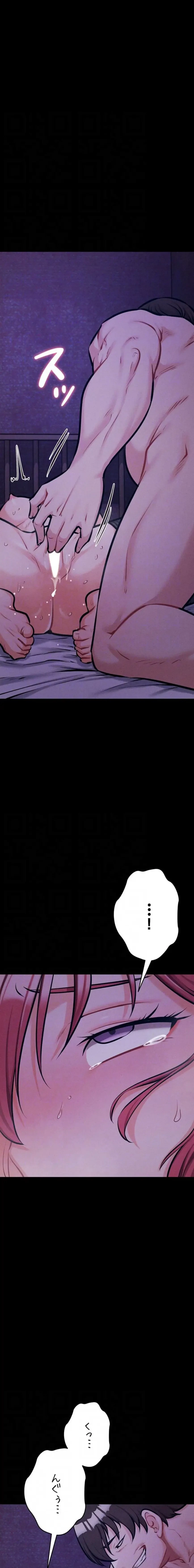 復讐の罠～快楽の底まで墜とされて～ 第59話 - 15