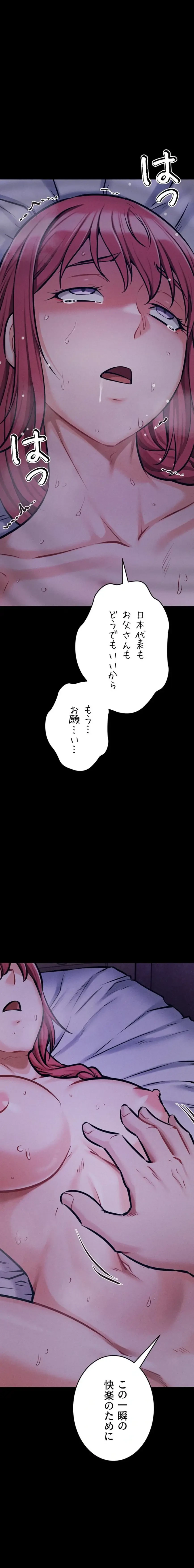 復讐の罠～快楽の底まで墜とされて～ 第59話 - 19
