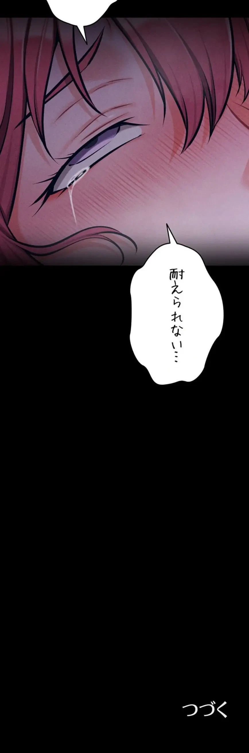 復讐の罠～快楽の底まで墜とされて～ 第59話 - 21