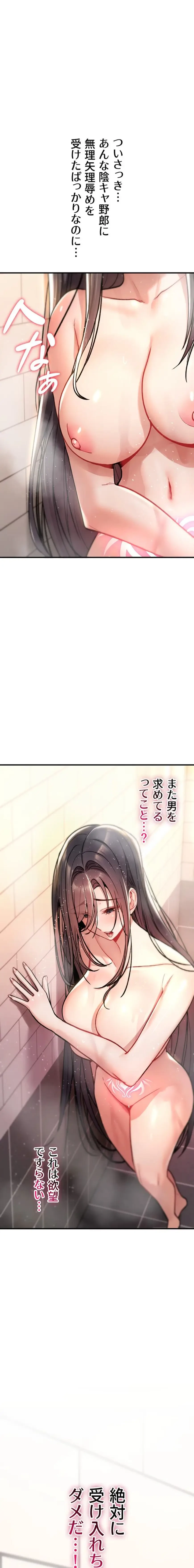 絶対服従とかしないからっ! 第14話 - 2