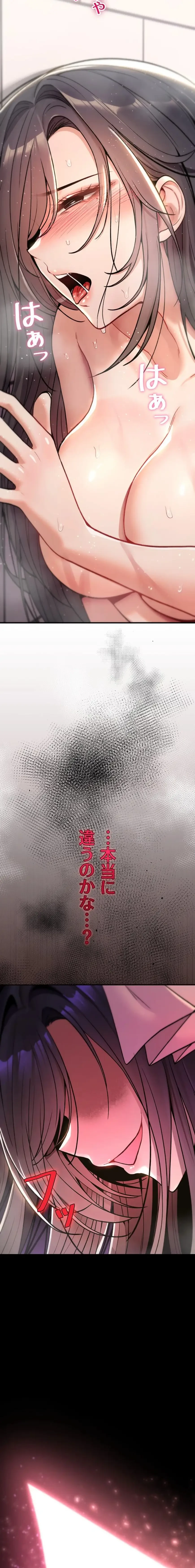 絶対服従とかしないからっ! 第14話 - 3