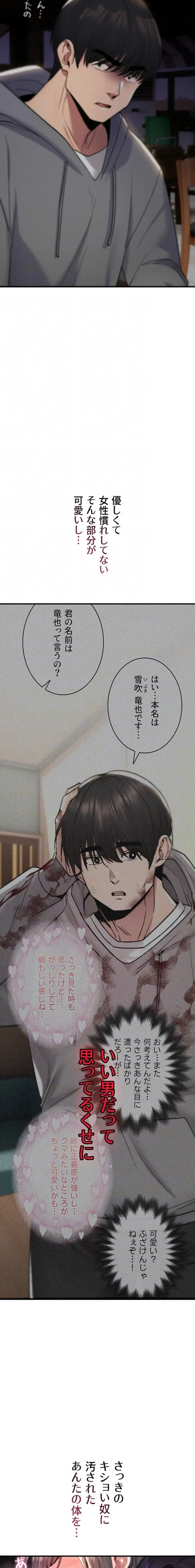 絶対服従とかしないからっ! 第14話 - 5