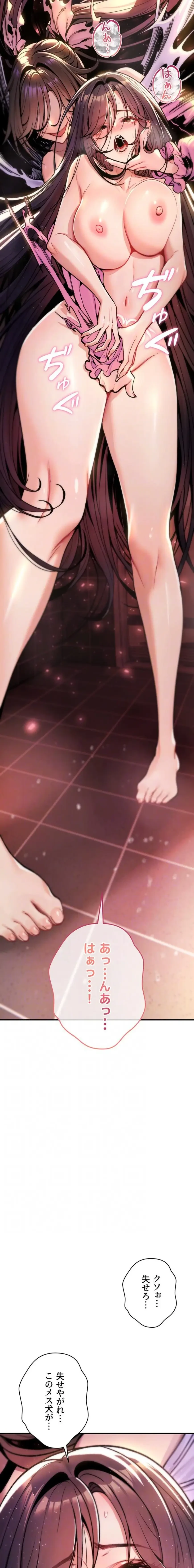 絶対服従とかしないからっ! 第14話 - 7