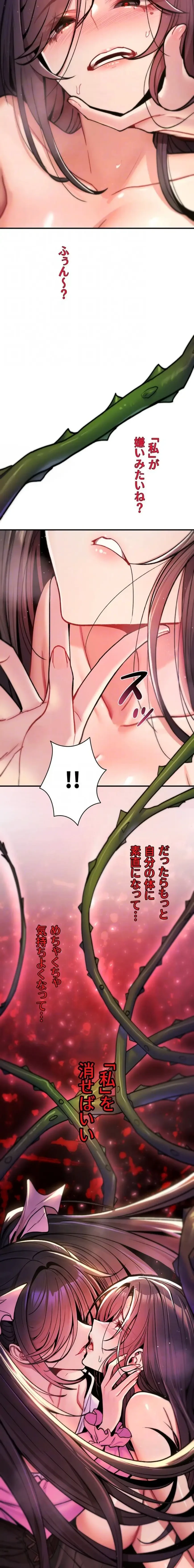 絶対服従とかしないからっ! 第14話 - 8