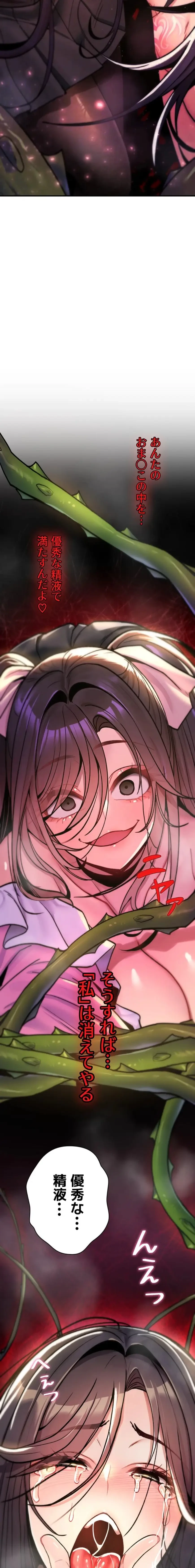 絶対服従とかしないからっ! 第14話 - 9