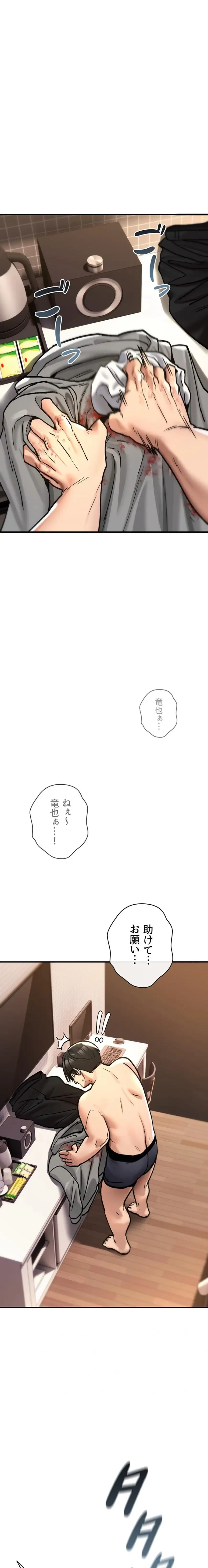 絶対服従とかしないからっ! 第14話 - 11