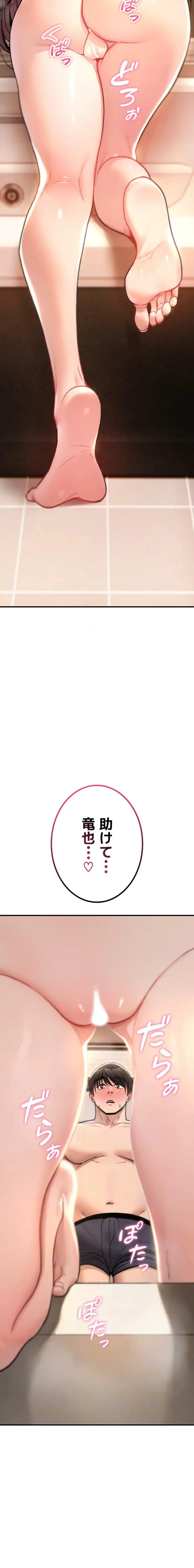 絶対服従とかしないからっ! 第14話 - 13