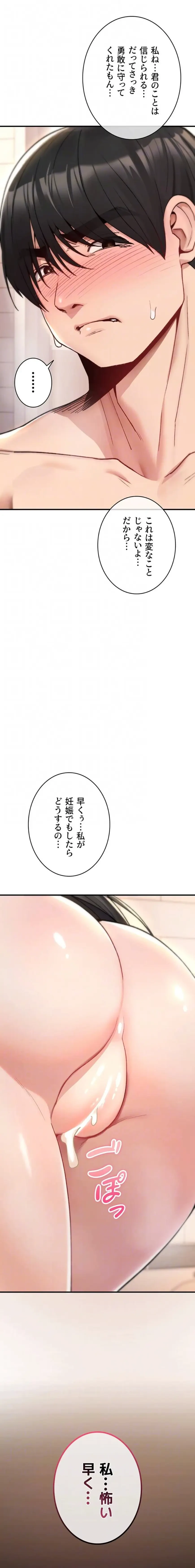 絶対服従とかしないからっ! 第14話 - 16