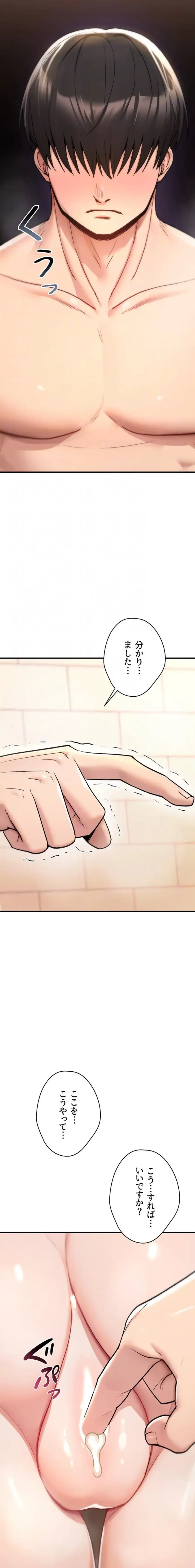 絶対服従とかしないからっ! 第14話 - 17