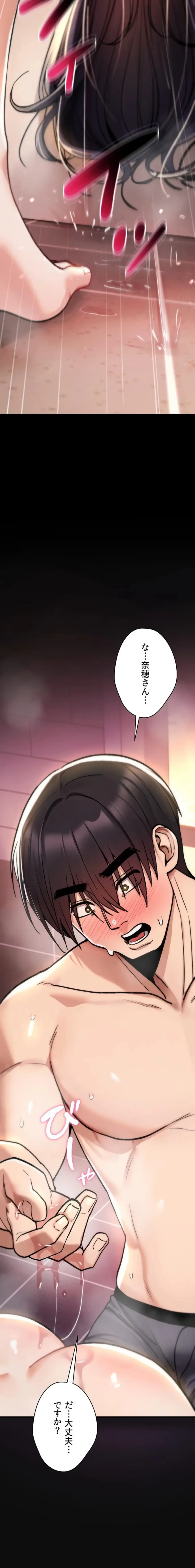 絶対服従とかしないからっ! 第14話 - 24