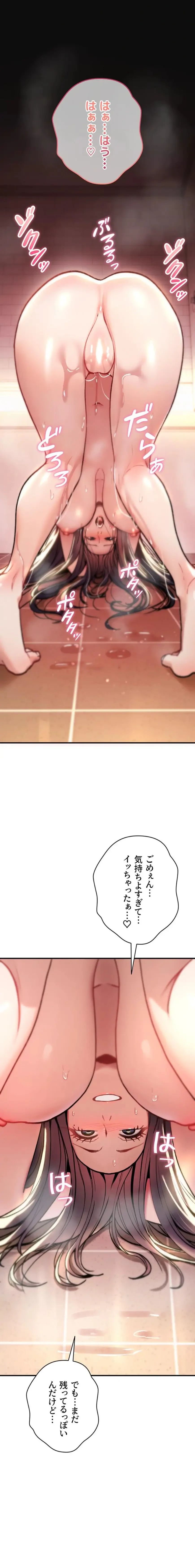 絶対服従とかしないからっ! 第14話 - 25