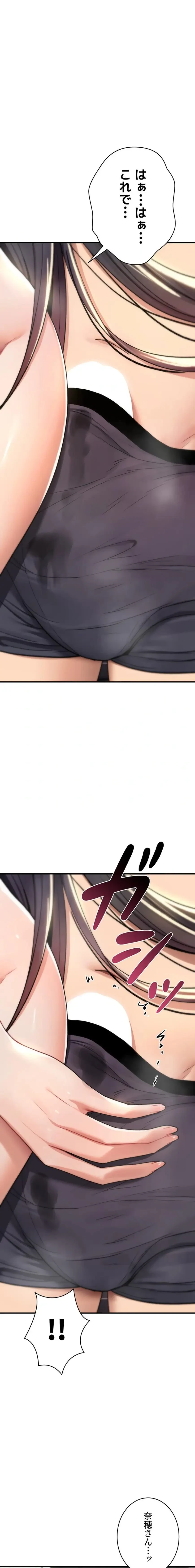 絶対服従とかしないからっ! 第14話 - 30