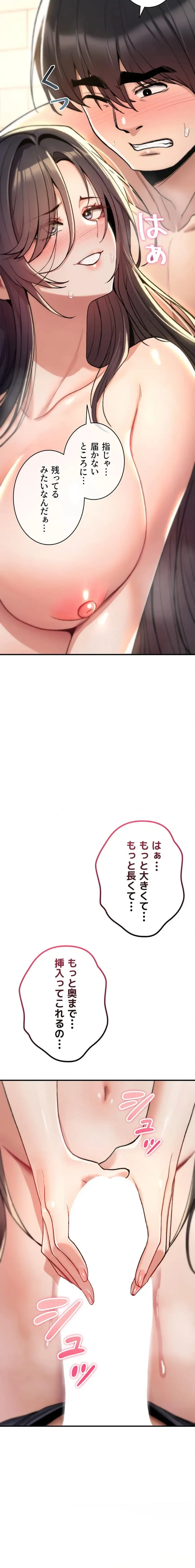 絶対服従とかしないからっ! 第14話 - 31