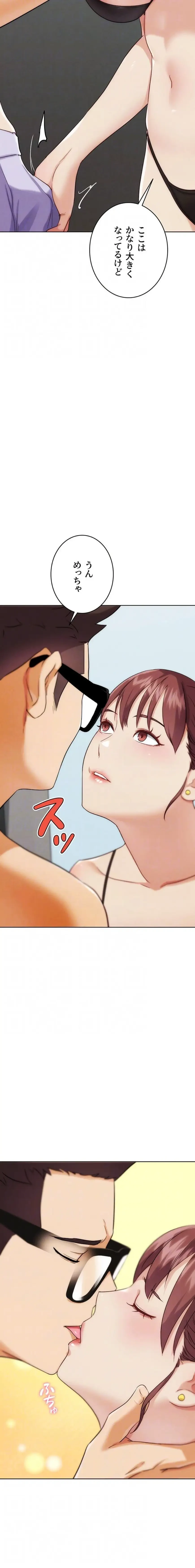 リア女攻略スキル 第33話 - 6