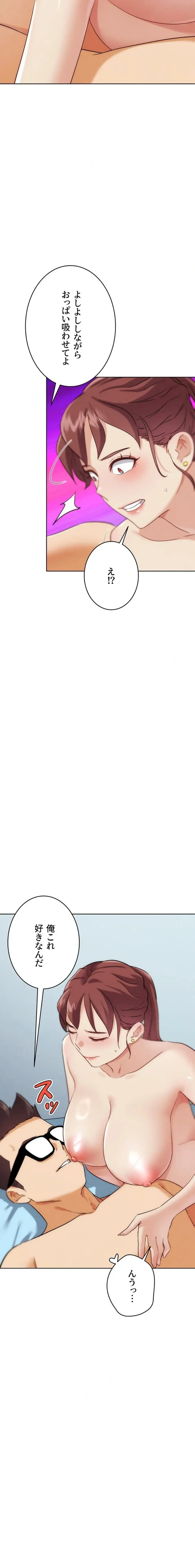 リア女攻略スキル 第33話 - 10