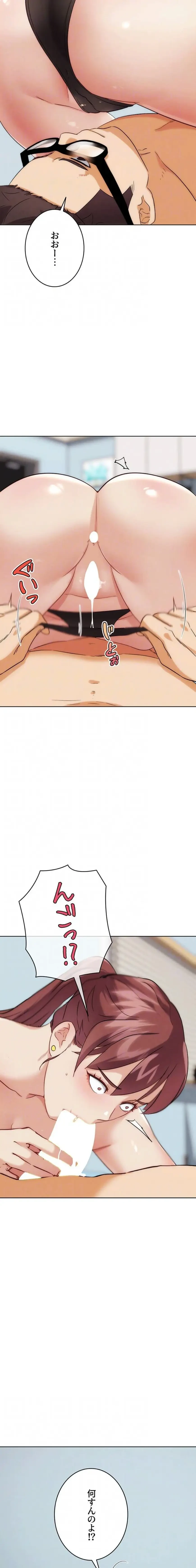 リア女攻略スキル 第33話 - 15