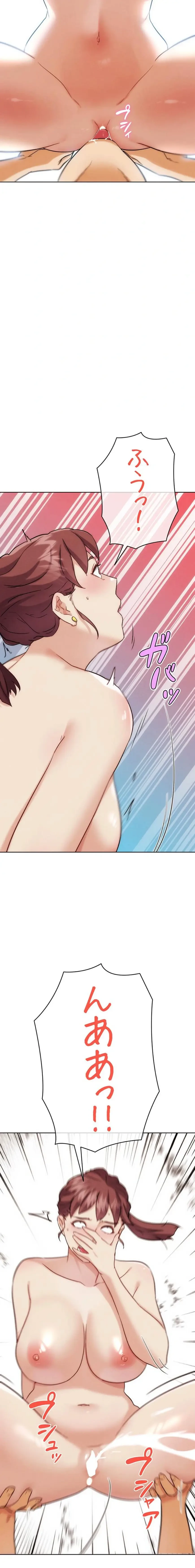 リア女攻略スキル 第33話 - 18