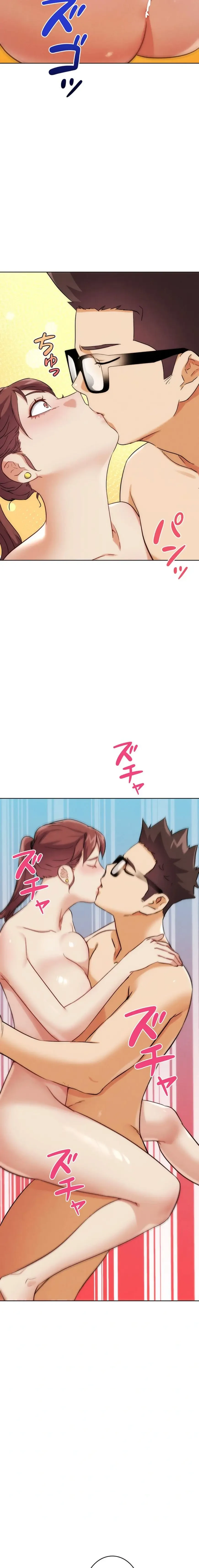 リア女攻略スキル 第33話 - 23