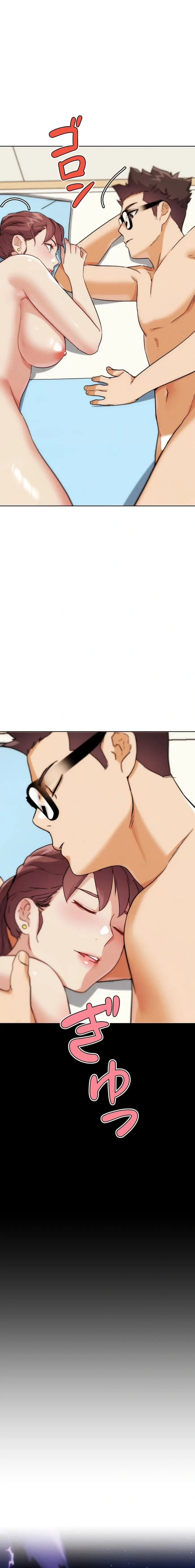 リア女攻略スキル 第33話 - 25