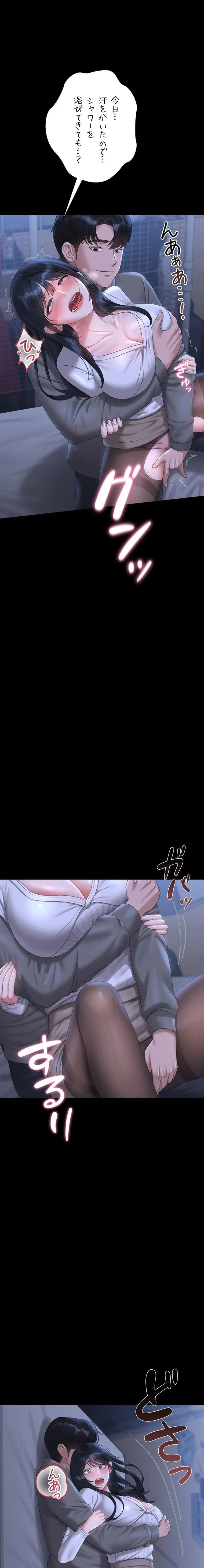 ヤリマンションの管理人 第21話 - 1