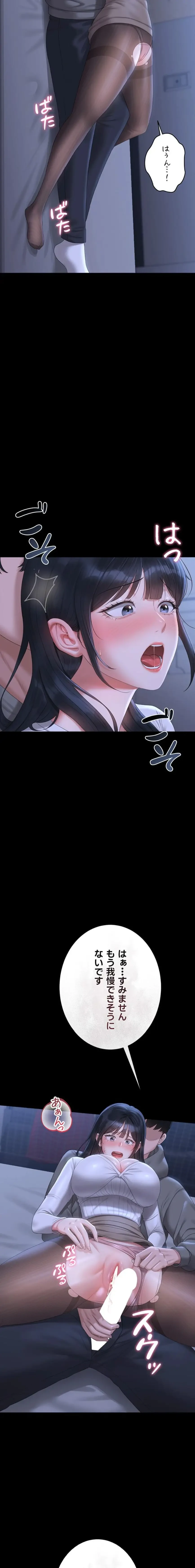 ヤリマンションの管理人 第21話 - 2