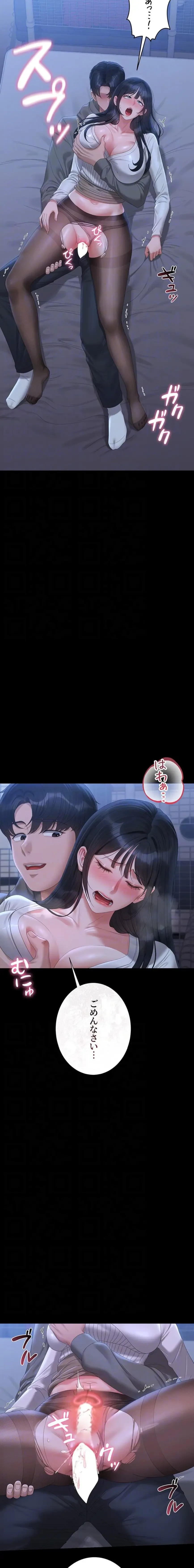 ヤリマンションの管理人 第21話 - 5