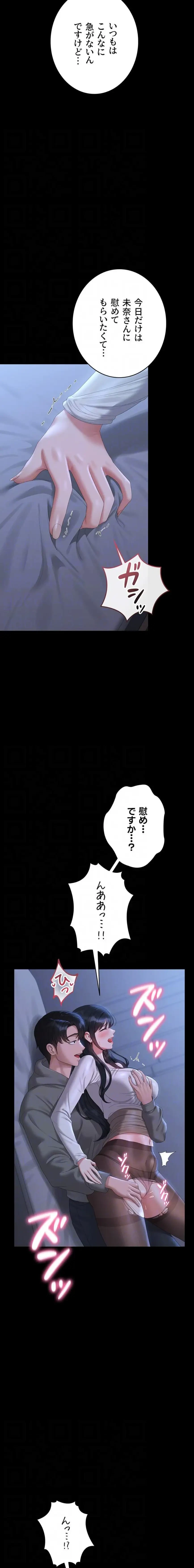 ヤリマンションの管理人 第21話 - 6