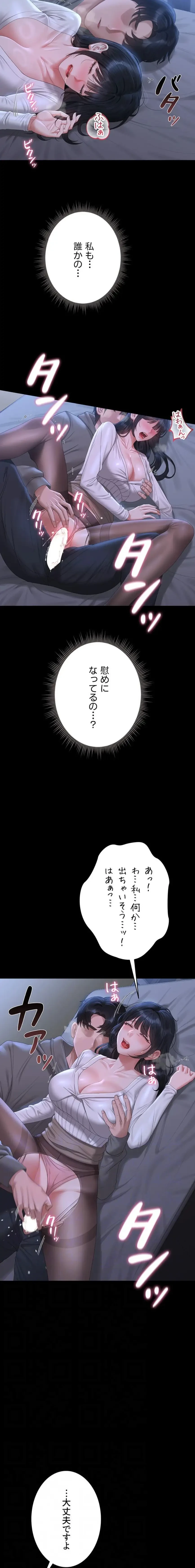 ヤリマンションの管理人 第21話 - 12