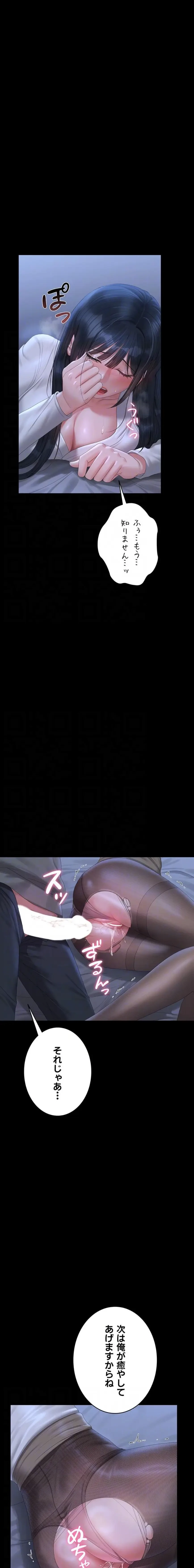 ヤリマンションの管理人 第21話 - 14