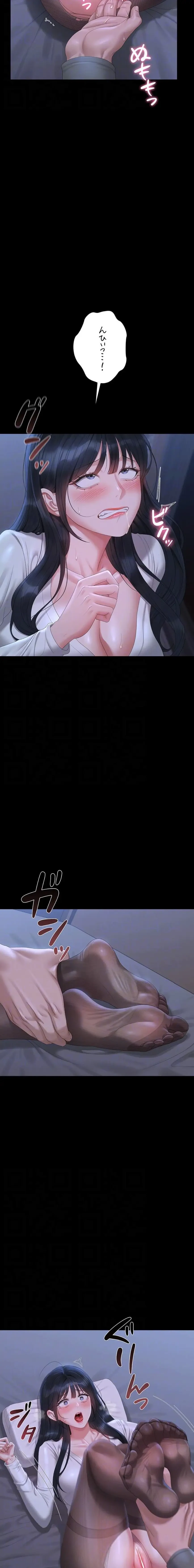 ヤリマンションの管理人 第21話 - 15