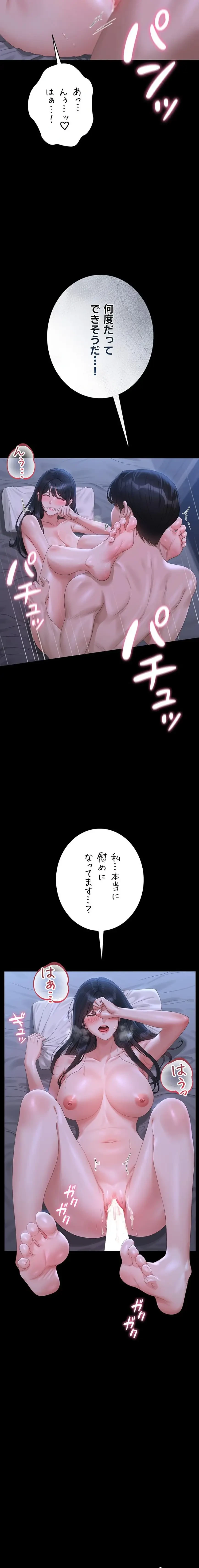 ヤリマンションの管理人 第21話 - 18