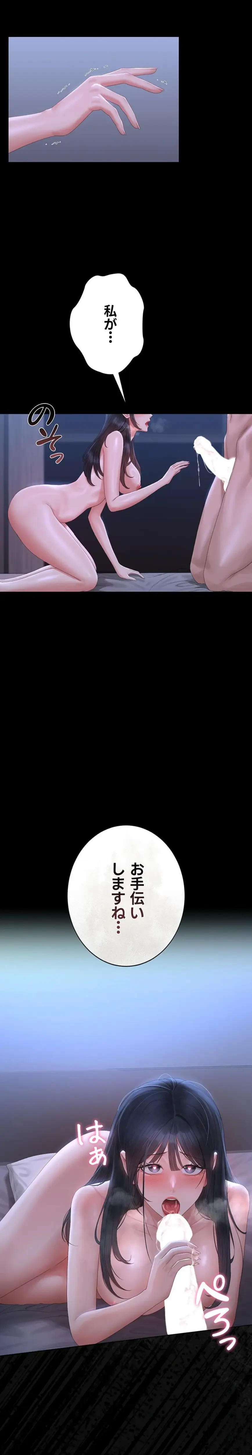 ヤリマンションの管理人 第21話 - 25