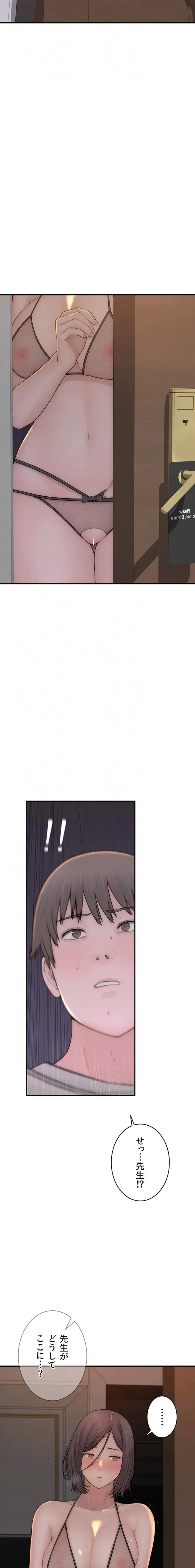 抜け出せない母親の沼 第135話 - 7